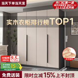 隐匠小驿【包安装】实木衣柜卧室家用简约经济型柜子轻奢大衣橱四门组合柜 1.8米四门单主柜