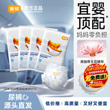 宜婴源头直发头等舱白金帝王花精华拉拉裤试用装M4片【未检出甲酰胺】