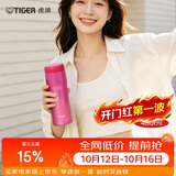 虎牌（TIGER）保温杯男女士不锈钢原装进口水杯MJA-B048-PBT 480ML