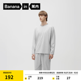 蕉内（Bananain）棉棉305H男女士睡衣睡裤纯棉情侣家居服套装春夏季长袖长裤不闷汗 【男】云灰 2XL