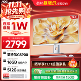 AOC一体机电脑 24.5英寸高清高刷旗舰智能AI学习商用办公家用台式主机(G5900 16G 512G WiFi 键鼠)