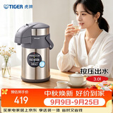 虎牌（TIGER）保温壶气压式双层不锈钢真空热水瓶MAA-A30C-TG天鹅灰3升