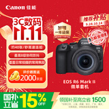 佳能（Canon）【官方旗舰】R62微单相机 4K视频 r62佳能相机 人像风光旅行 r6二代 全画幅24-105套机STM