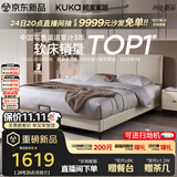 顾家家居（KUKA）布艺床奶油风主卧大床9052双人床1.5米月纱白床架-可进扫地机