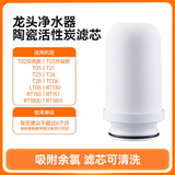 九阳水龙头过滤器净水器陶瓷滤芯【适用机型T02/T05/T21/T23/T26/T28/TC06/RT130/RT1800/RT1801】 3支装【陶瓷滤芯-可清洗】