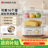 志高（CHIGO）煮蛋器 蒸蛋器双层小蒸锅 智能定时自动断电2026款蒸蛋羹早餐一体机小型 JPZDQ859