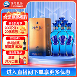 洋河海之蓝52度480ml*6瓶整箱装 (新老版随机发（2018版）