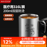 美厨（MAXCOOK）316L不锈钢杯子 儿童喝水杯宝宝牛奶口杯双层马克杯200ml MCB2461