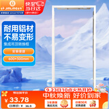 金羚（JINLING）排气扇配件 换气扇排风扇集成吊顶转换框 300*600mm 暗装白色