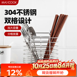 美厨（MAXCOOK）筷子架筷子筒 304不锈钢筷子置物架筷笼桶沥水收纳盒两格MCWA205
