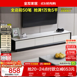 全友家居 电视柜现代简约岩板电视柜落地客厅家具储物收纳柜子