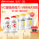 养生堂天然维生素VC200+VB150VC增强免疫VB多种复合维生素熬夜加班补b族