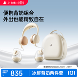 小白熊吸奶器免手扶电动按摩双边Z2.1+冰鲜收纳包背奶组合