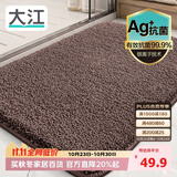 大江Ag+银离子 抗菌浴室地垫卫生间门口吸水垫厕所脚垫纯色50x80cm