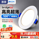 惠普led深杯防眩护眼嵌入式孔灯玄关走廊吊顶天花灯筒灯7.5cm沐之光