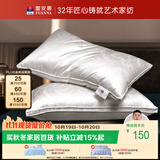 富安娜蚕丝枕头颈椎枕芯 升级抗菌成人丝棉枕 150g蚕丝70*45cm一只装