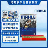 马勒（MAHLE）防护型空调滤芯抗病毒LAK1337P(奥迪A4L/A5/17年后/新A6L(C8)Q5L)