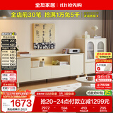 全友家居现代奶油风靠墙电视机柜组合客厅小户型储物收纳置物高脚柜子