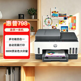 惠普（HP）798 双面无线连供打印机家用 四合一彩色打印复印扫描办公一体机 内置墨仓单页成本1分钱