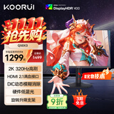 KOORUI科睿24.5英寸2K300Hz超频320Hz FastIPS显示器氧化物技术1ms低蓝光HDR400游戏电竞电脑屏幕Q50X3