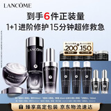 兰蔻小黑瓶30ml+滤镜水150ml+眼霜20ml套装礼盒生日礼物