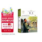 故乡 鲁迅中小学生三四五六七年级课外书籍无障碍阅读中国文学名著儿童文学青少年读物故事书