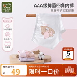 拉比（Labi Baby）拉比儿童内裤男女童三角四角透气底裤3条装 特殊色110