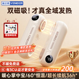 VENIDER暖手宝磁吸分离式二合一3c认证充电长续航石墨烯暖手神器电竞csgo新款发热送女生日礼物男学生专用 【暖阳杏pro】1秒速热丨5000mAh超长续航 男女生送礼首选丨磁吸二合一丨解压创新