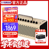 雅马哈（YAMAHA）THR10II  乐器智能音箱 电吉他 木吉它 贝斯  吉他音响户外便携款