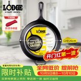 LODGE【美国进口】26CM 不易粘铸铁锅无涂层牛排煎锅通用款L8SK3