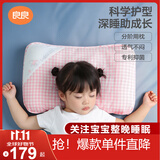 良良儿童枕头3-6岁抑菌排汗透气宝宝幼儿园四季款枕粉格(单枕套)