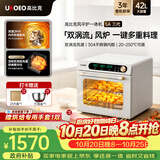 高比克（UKOEO）5A三代家用烤箱风炉平炉一体机 多功能独立温控发酵风干解冻多层烘焙蛋糕私房米白色42L