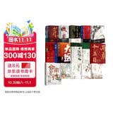 马伯庸作品25册全集（桃花源没事儿 长安的荔枝 食南之徒 太白金星有点烦 长安十二时辰 古董局中局等） 小说