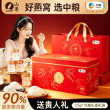 山萃中粮即食燕窝礼盒精炖燕窝无糖送家人长辈送领导贵人商务礼品18瓶