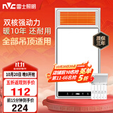 雷士（NVC）风暖浴霸双核机械系列暖风排换气一体Y412浴室卫生间