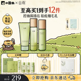 谷雨白千控油洁水乳套装美白补水保湿控油祛痘护肤品双11抢购