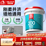 雨虹防水200柔性防水涂料卫生间墙地通用堵漏材料 厨房阳台防水补漏材料 【墙地通用】雨虹200柔韧灰色 2遍可涂8㎡ 18kg 防水涂料