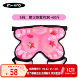 micro迈古儿童轮滑护具外穿护臀防摔裤溜冰护屁垫运动通用 护臀粉色S码