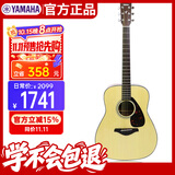 雅马哈（YAMAHA）FG800民谣吉他 41英寸实木单板原声吉他初学者入门面单弹唱木吉他