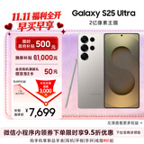三星Samsung Galaxy S25 Ultra 超拟人AI助理 2亿像素 AI拍照 骁龙8至尊版游戏手机 12GB+512GB 钛雾灰