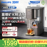 飞利浦（PHILIPS）净水器 台式免安装即热母婴泡奶泡茶净饮水机 加热直饮一体净水机 反渗透富锶矿物质水ADD8638/93