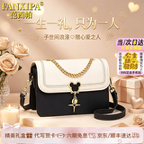 范西帕轻奢包包女包单肩包女士手提斜挎包情人节生日礼物女送老婆女友 黑拼白-当次日达/就近发｜品牌礼盒装 时尚百搭小众洋气2026年新款女生包实用走心纪念日礼物