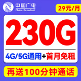 中国广电流量卡全国通用无线限大流量手机电话卡纯上网不限速大王卡长期非永久终身 首月免租 全通用+本地号码