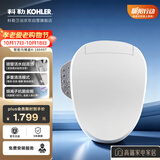 科勒智能马桶盖C3系列速热18649T