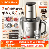 苏泊尔（SUPOR）绞肉机家用 3L大容量碎肉机电动搅拌机饺子肉馅蒜蓉机绞肉绞菜双刀防塞肉不锈钢JR63S-G300