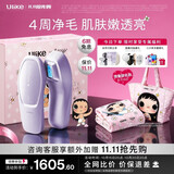 Ulike【yuy玉 11.11限定礼盒】 Air20光子冰点蓝宝石脱毛仪院线全身脱毛适用智能测肤送女友