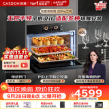 凯度（CASDON）【杨幂推荐】双热风蒸烤箱一体机嵌入式 无把手平嵌家庭聚会家用蒸烤炸炖5合1 60L彩屏ZDPro二代