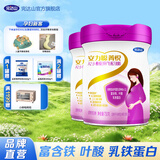 完达山安力聪菁悦A2β-酪蛋白孕产妇配方奶粉 孕妈奶粉孕妇奶粉750g 750g*2罐