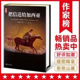 把信送给加西亚全新插图精装 优秀员工进阶指南 特别收录把信送给加西亚的十个法则提升执行力 读把信送给加西亚认准作家榜 作家榜经典名著