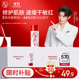 大宝【丁禹兮推荐】B5保湿舒缓修护乳95ml（2.0）乳液面霜男女护肤品